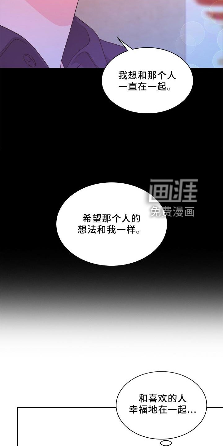 第147章：【第三季】祝福