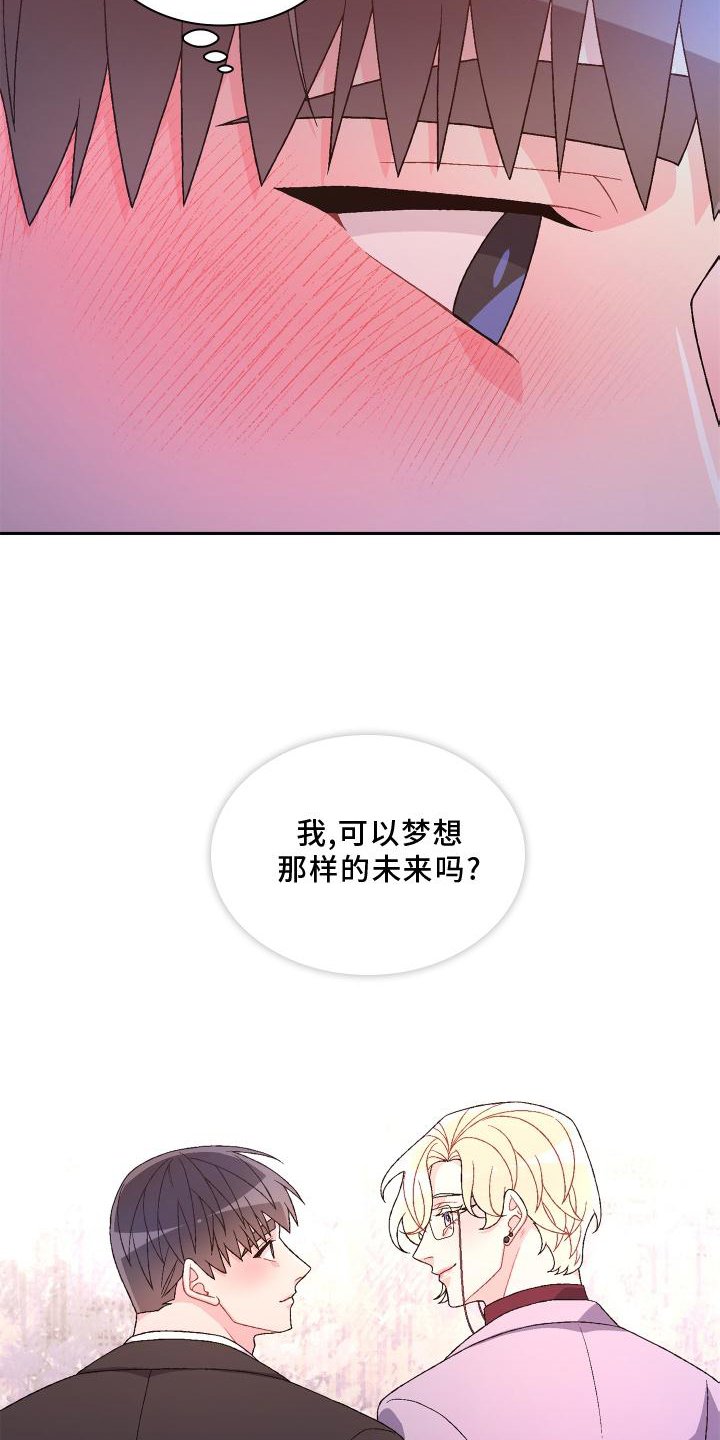 第147章：【第三季】祝福