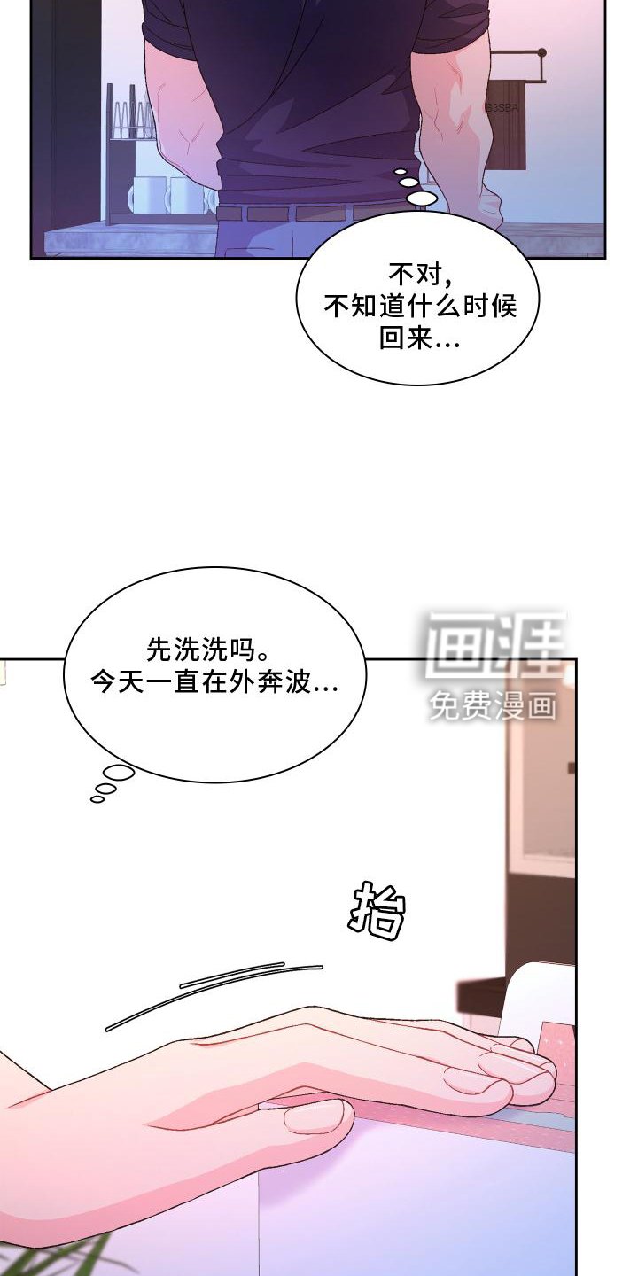 第147章：【第三季】祝福