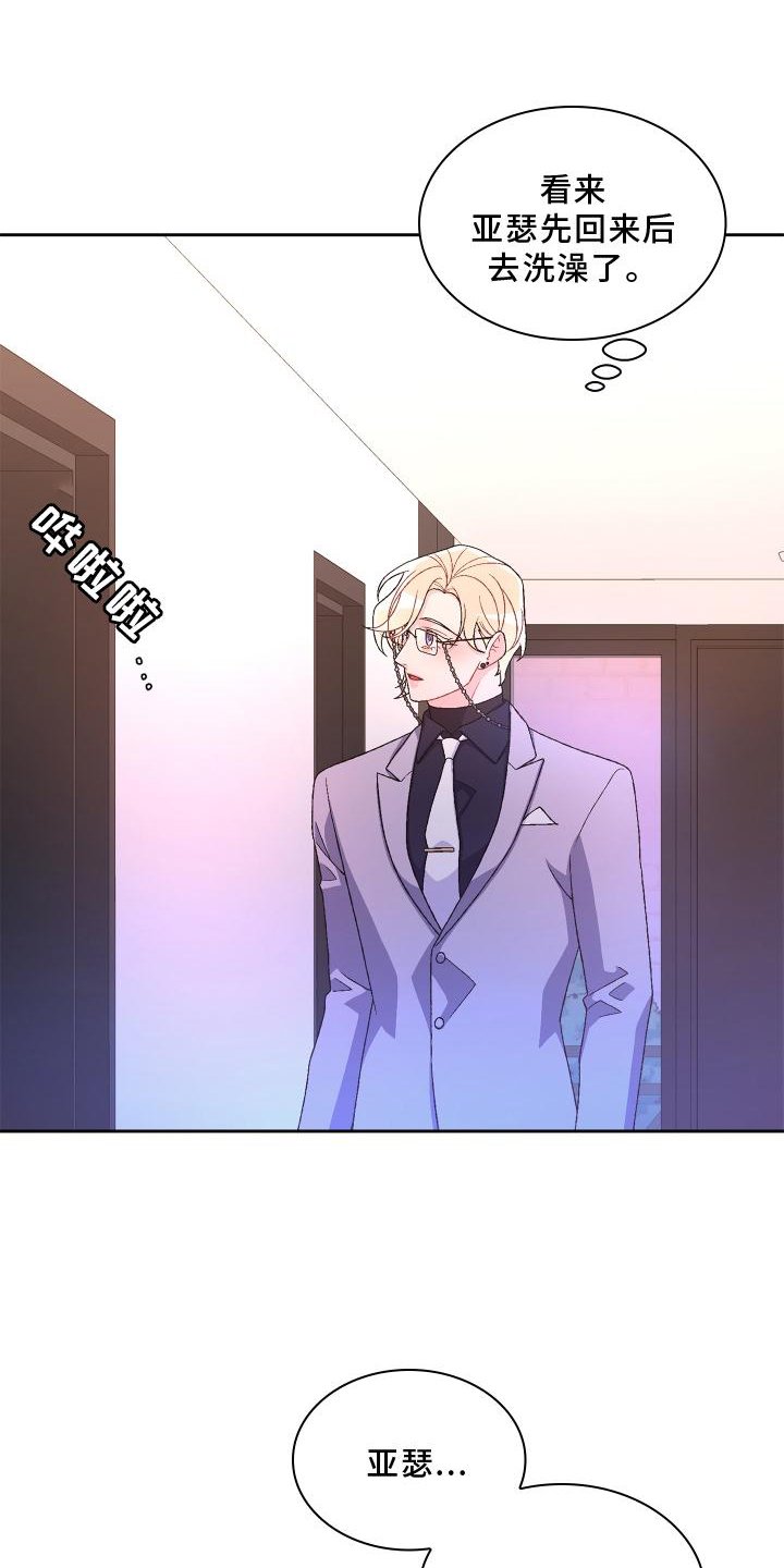 第148章：【第三季】结婚