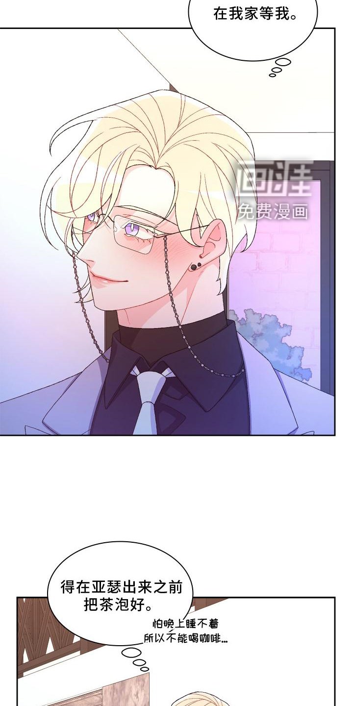 第148章：【第三季】结婚