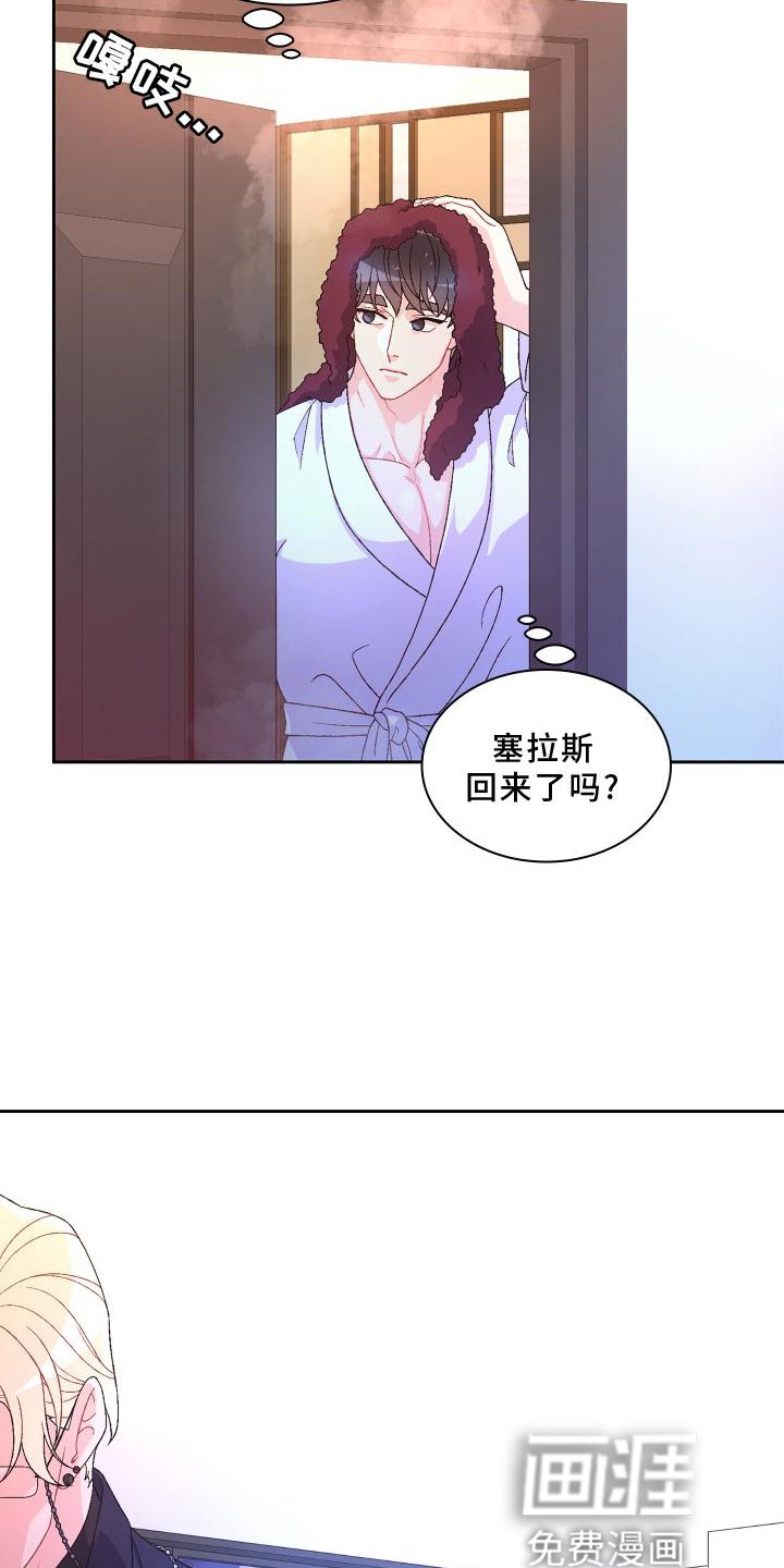 第148章：【第三季】结婚