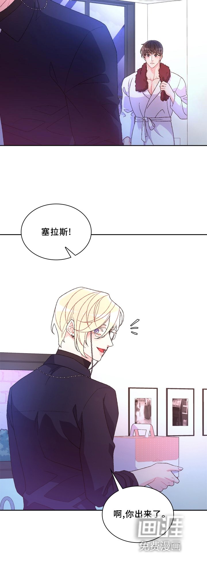 第148章：【第三季】结婚