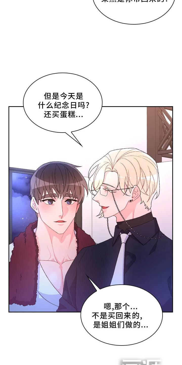 第148章：【第三季】结婚