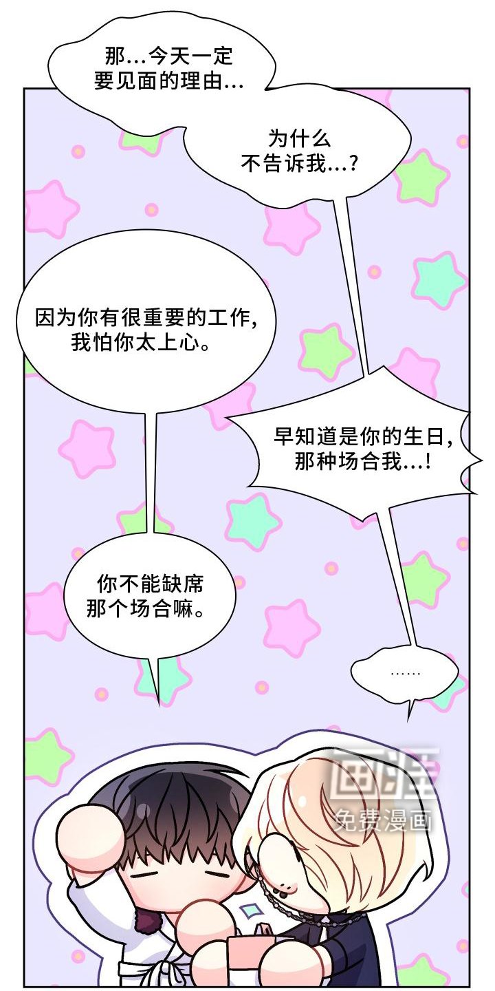 第148章：【第三季】结婚
