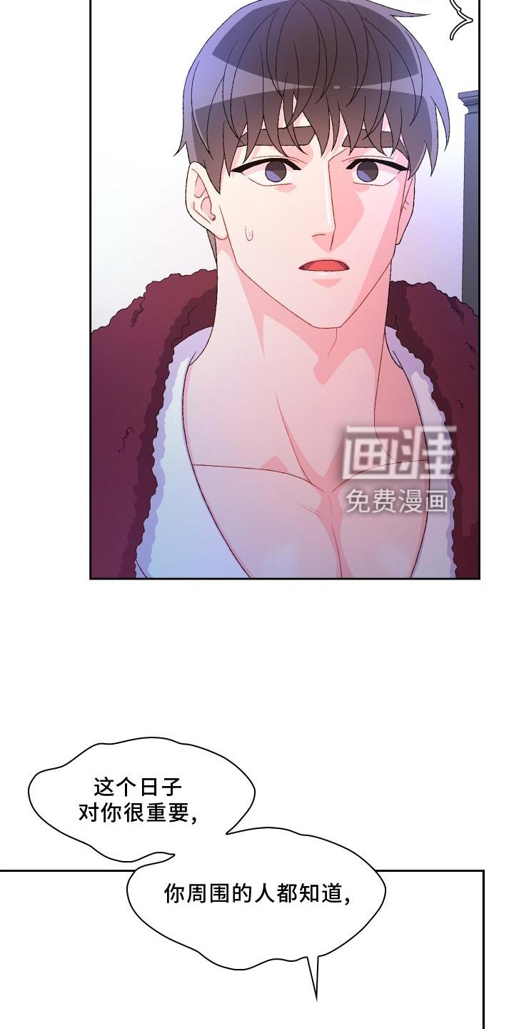 第148章：【第三季】结婚