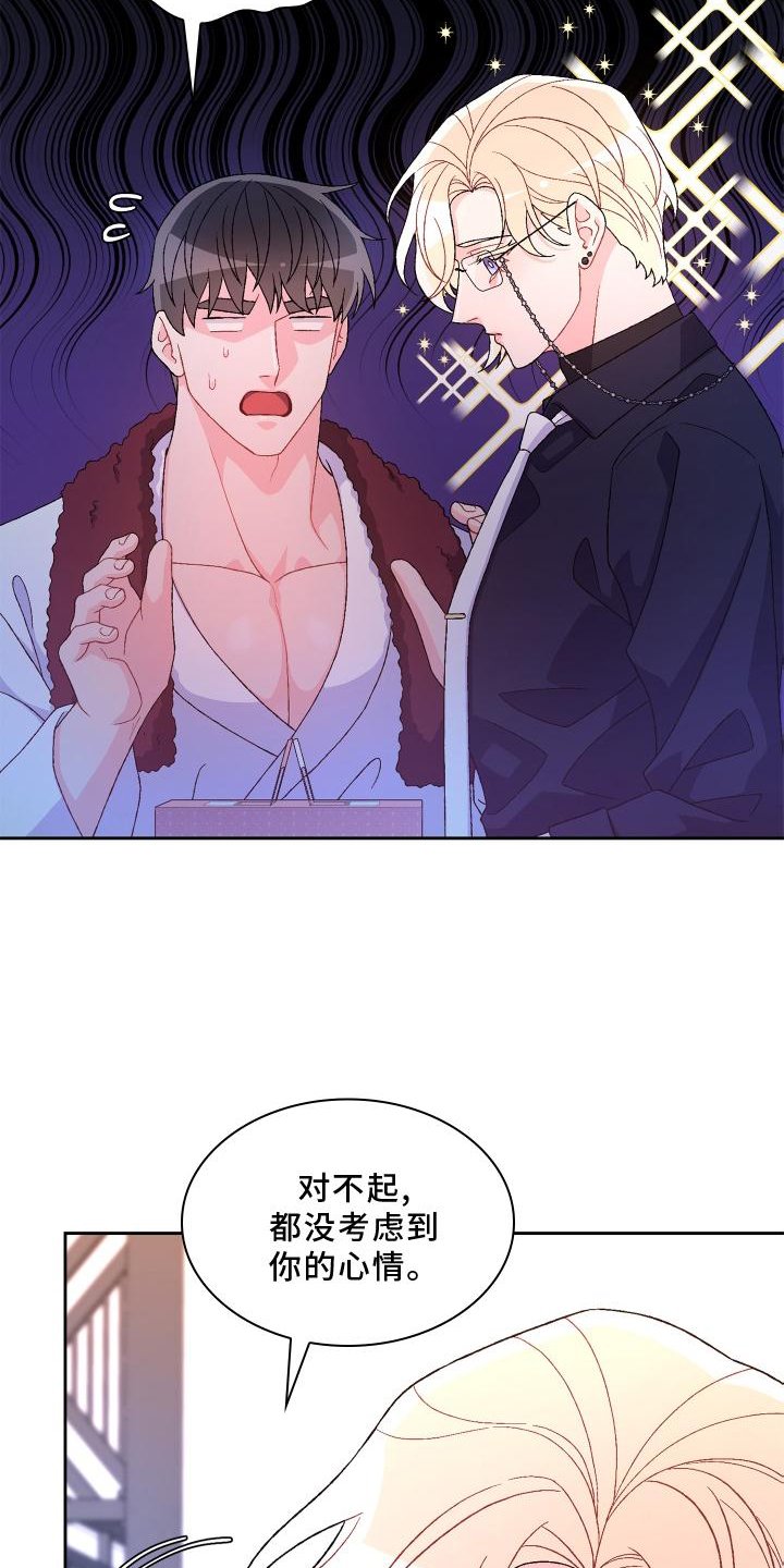 第148章：【第三季】结婚