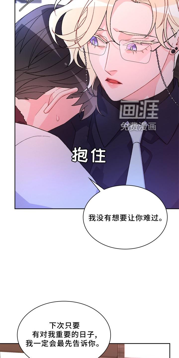 第148章：【第三季】结婚