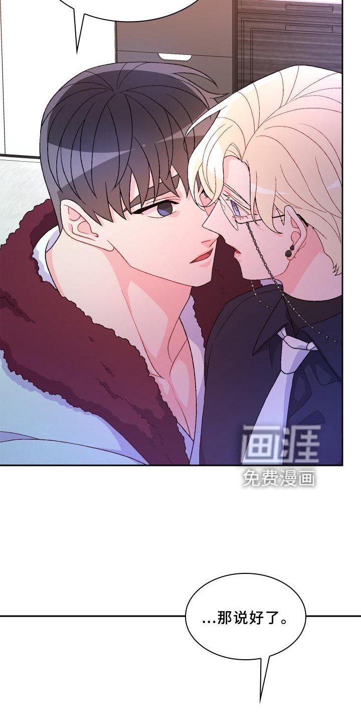 第148章：【第三季】结婚