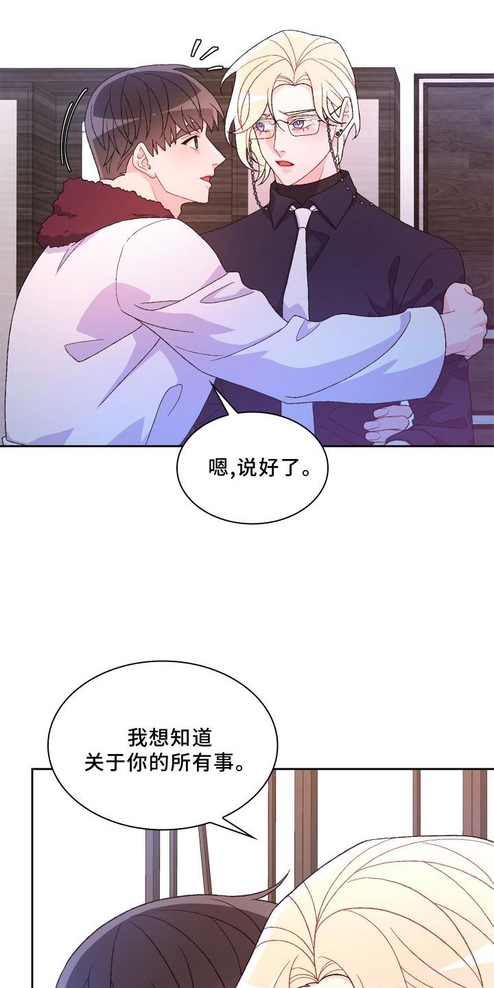 第148章：【第三季】结婚