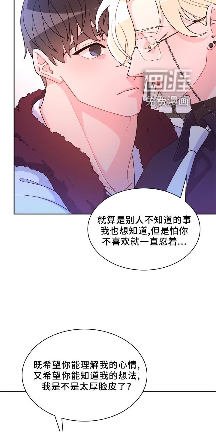 第148章：【第三季】结婚