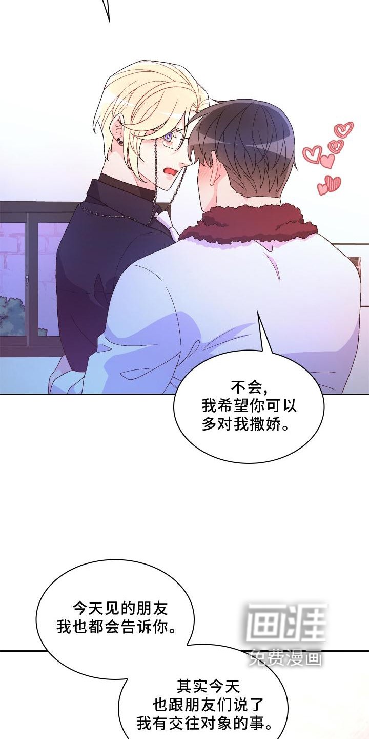 第148章：【第三季】结婚