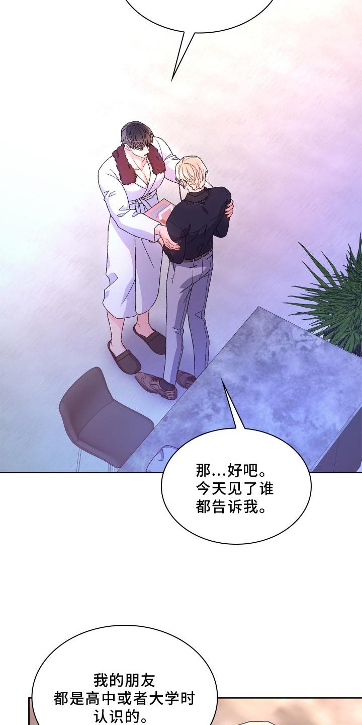 第148章：【第三季】结婚