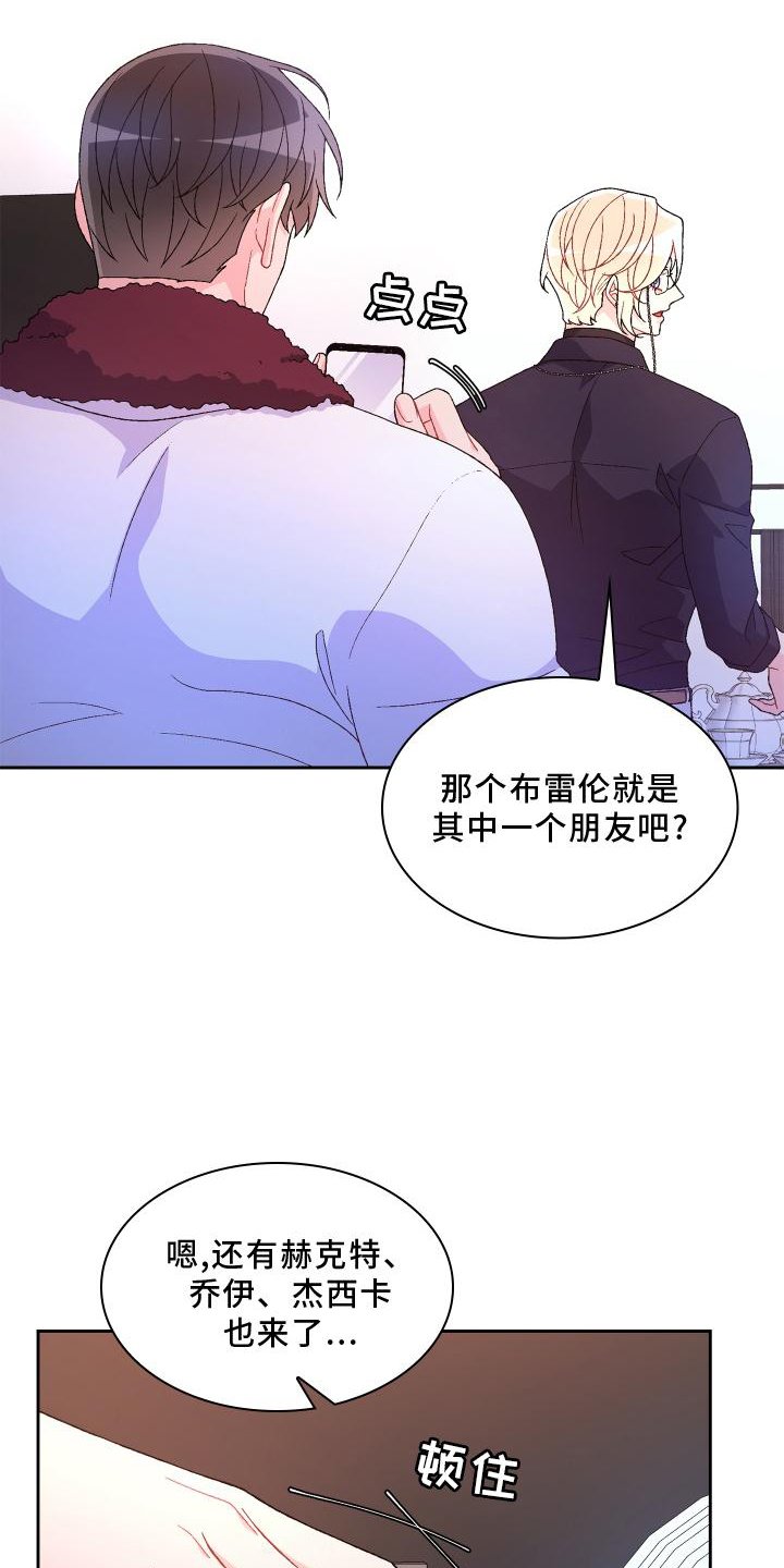 第148章：【第三季】结婚