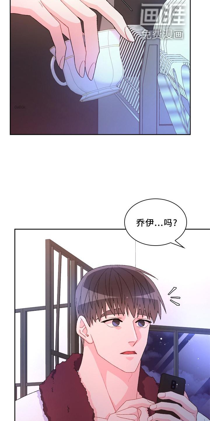 第148章：【第三季】结婚