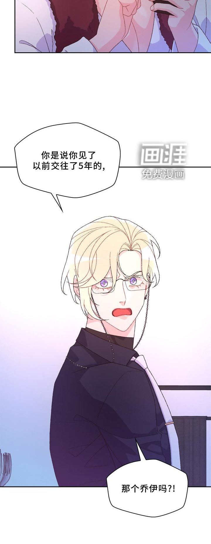 第148章：【第三季】结婚