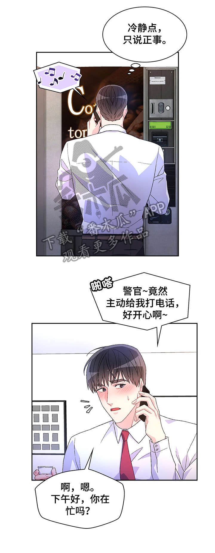 第15章：勾引