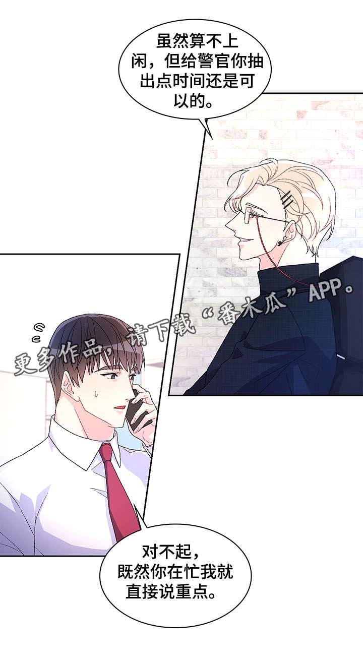 第15章：勾引