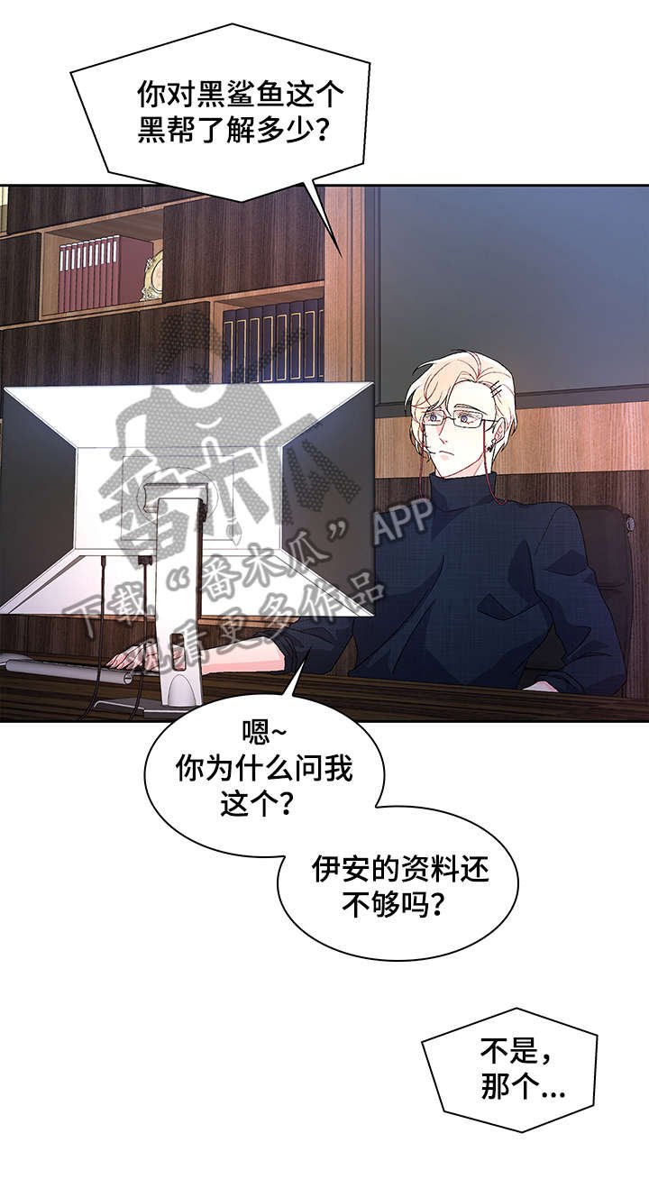 第15章：勾引