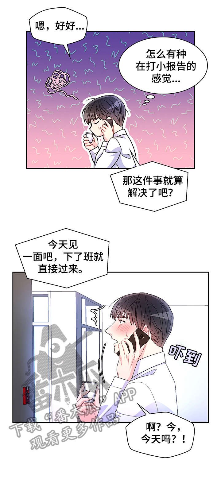 第15章：勾引