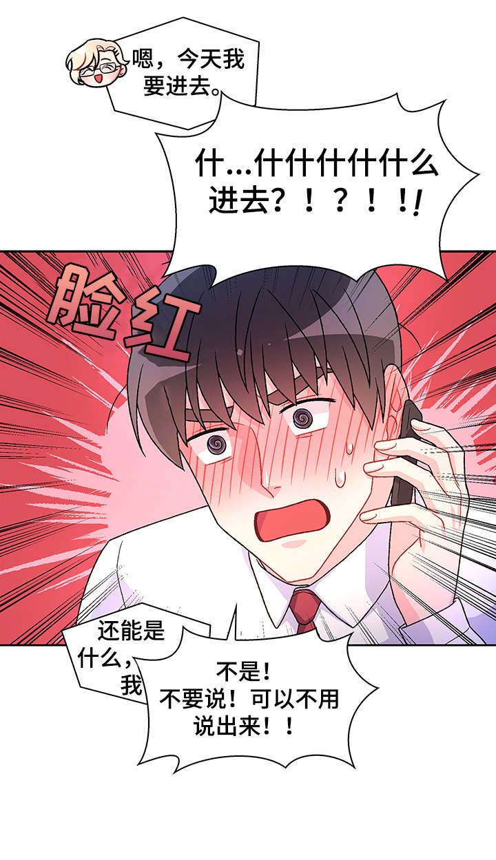 第15章：勾引