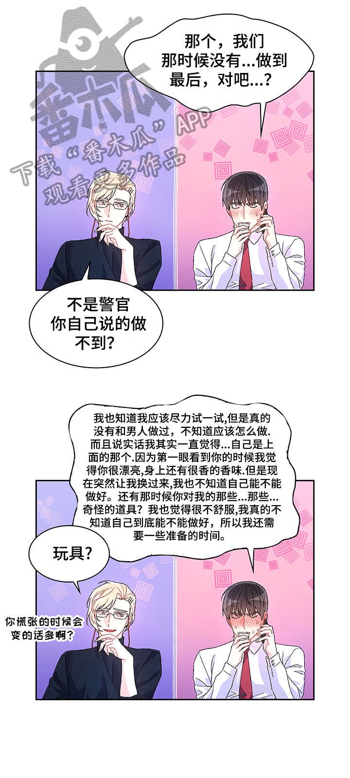 第15章：勾引
