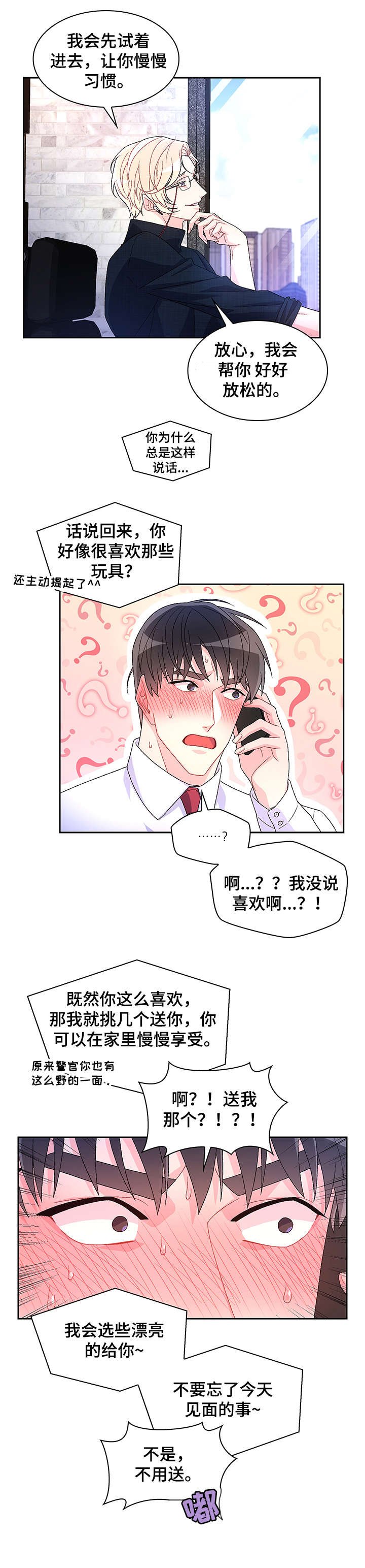 第15章：勾引