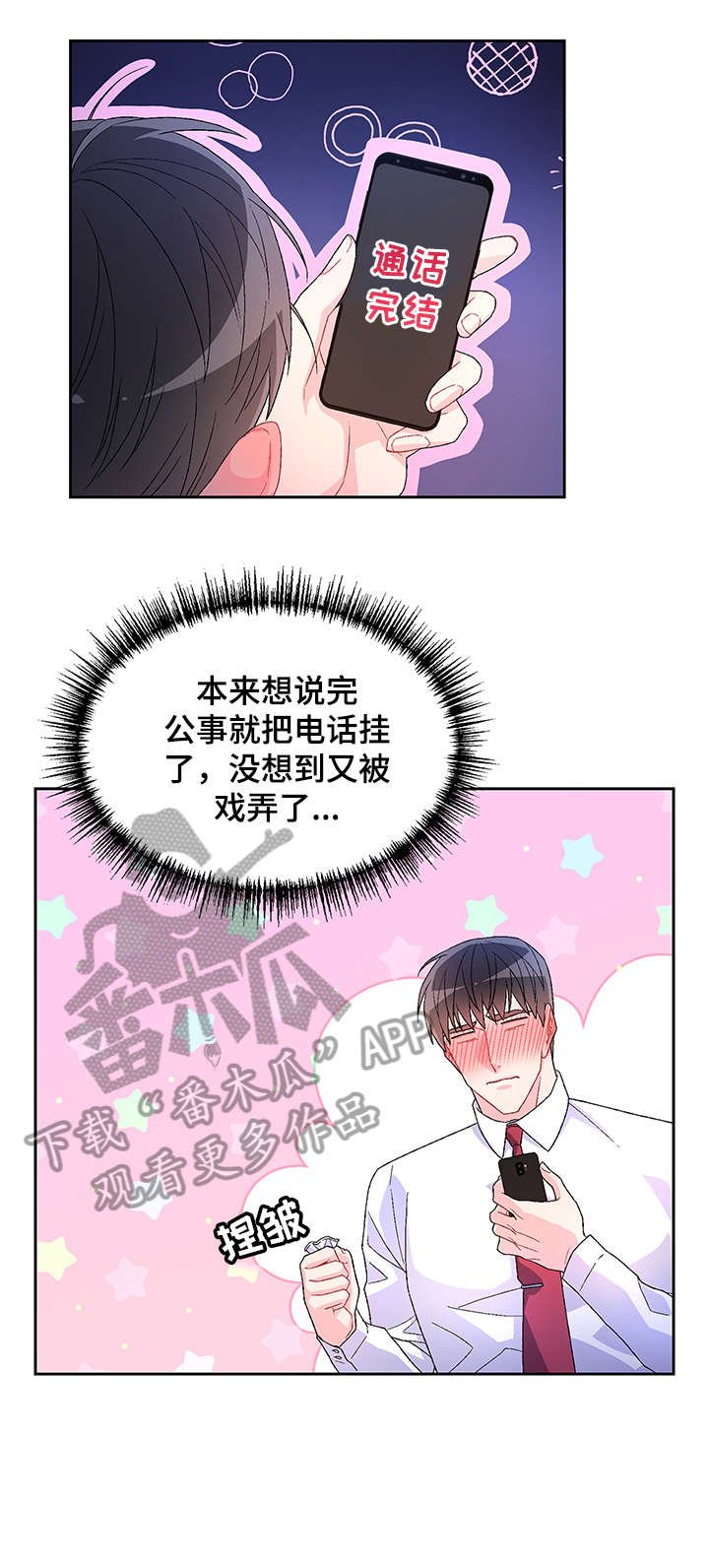 第15章：勾引