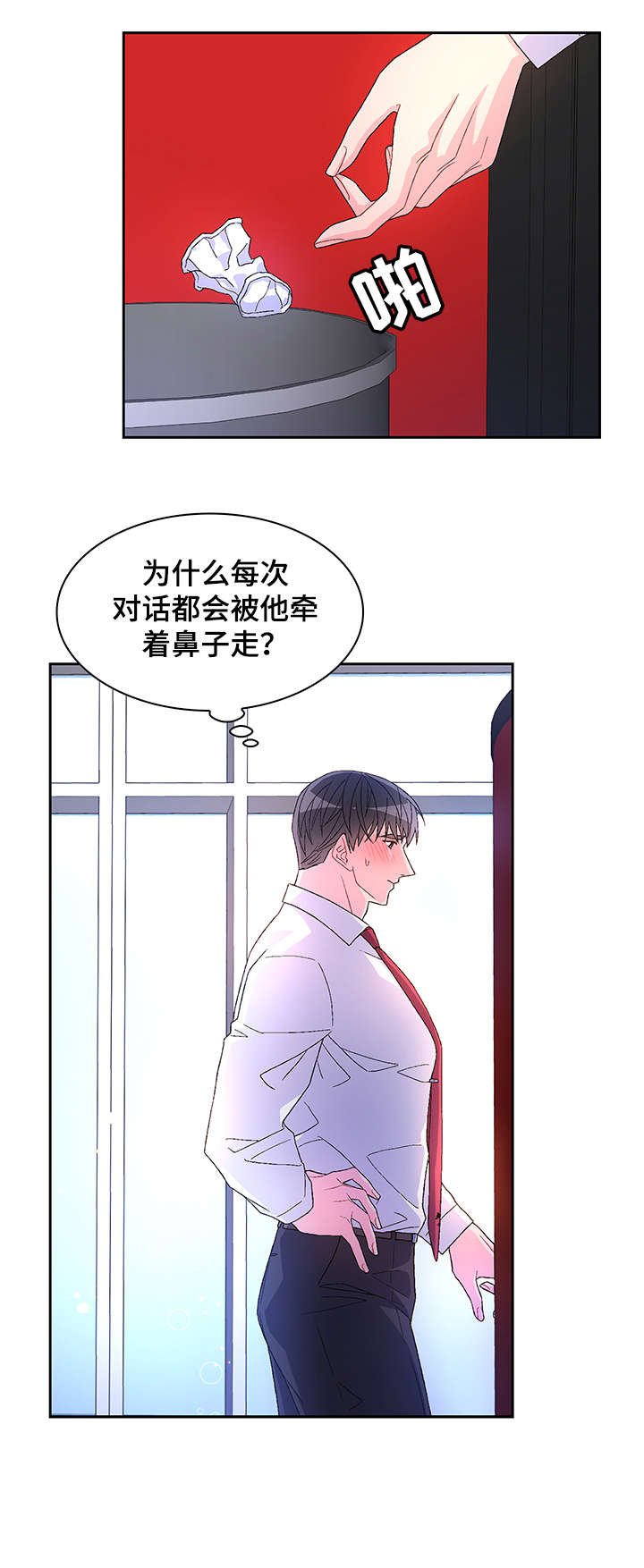 第15章：勾引