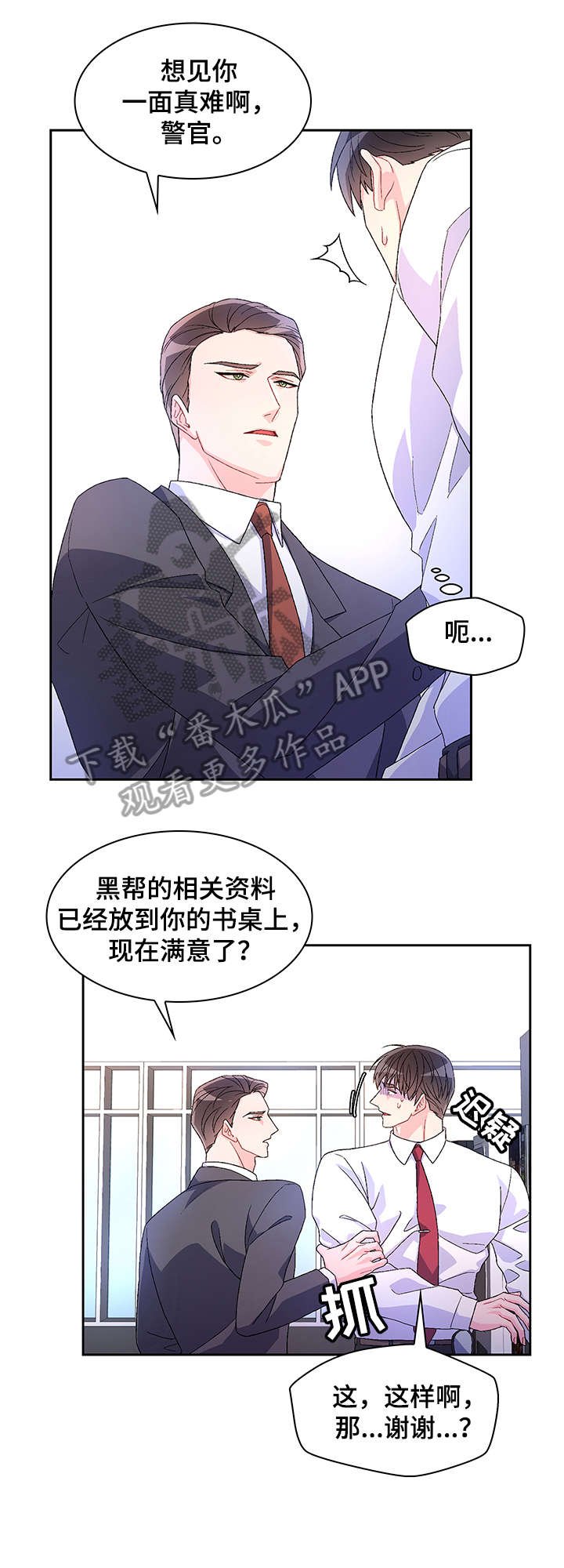 第15章：勾引