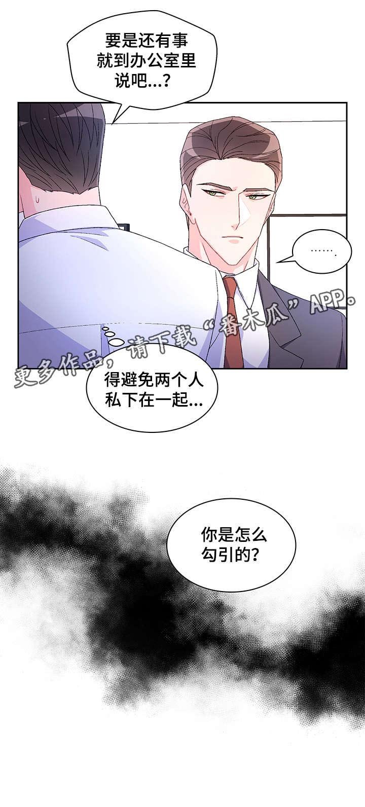 第15章：勾引