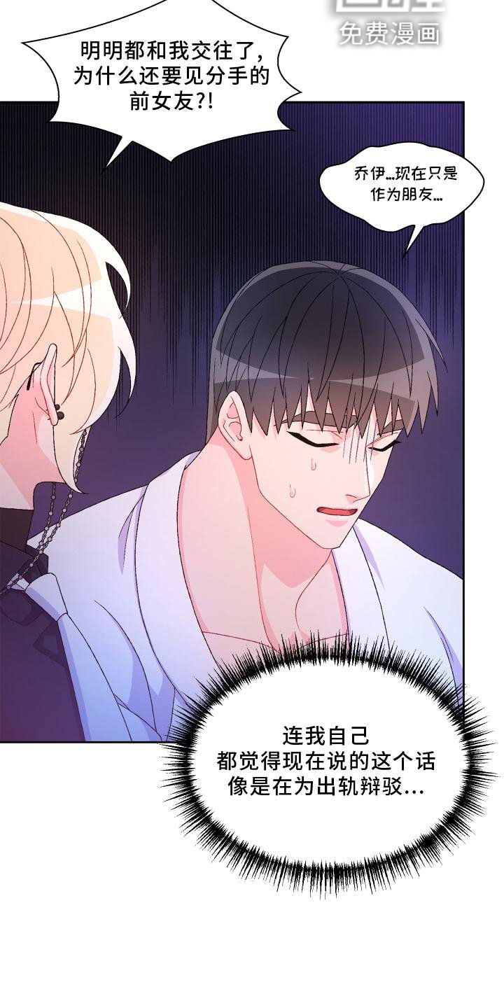 第149章：【第三季】讲述