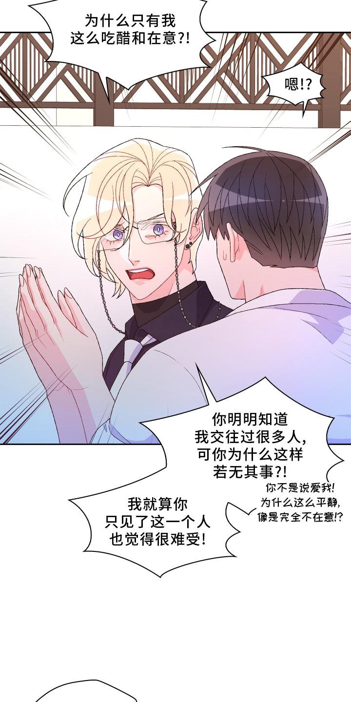 第149章：【第三季】讲述