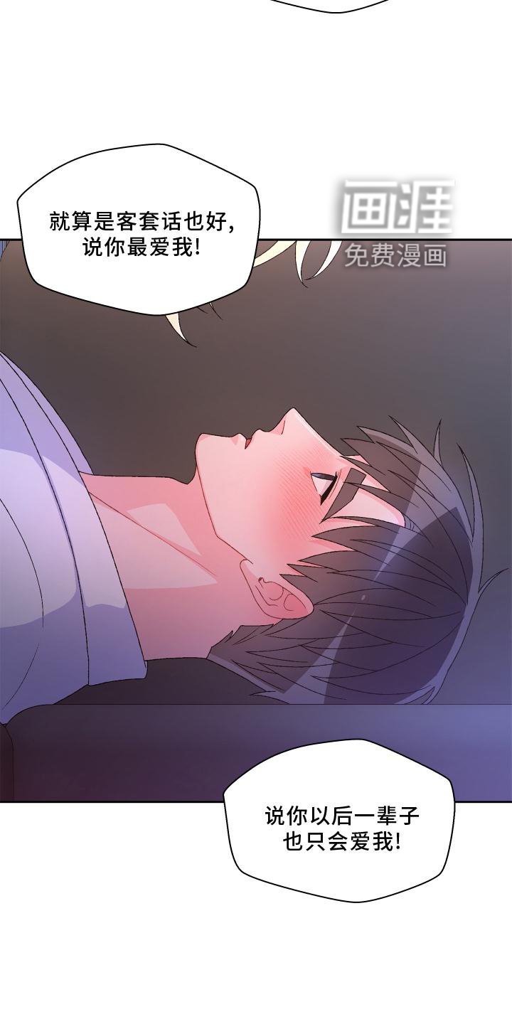 第149章：【第三季】讲述