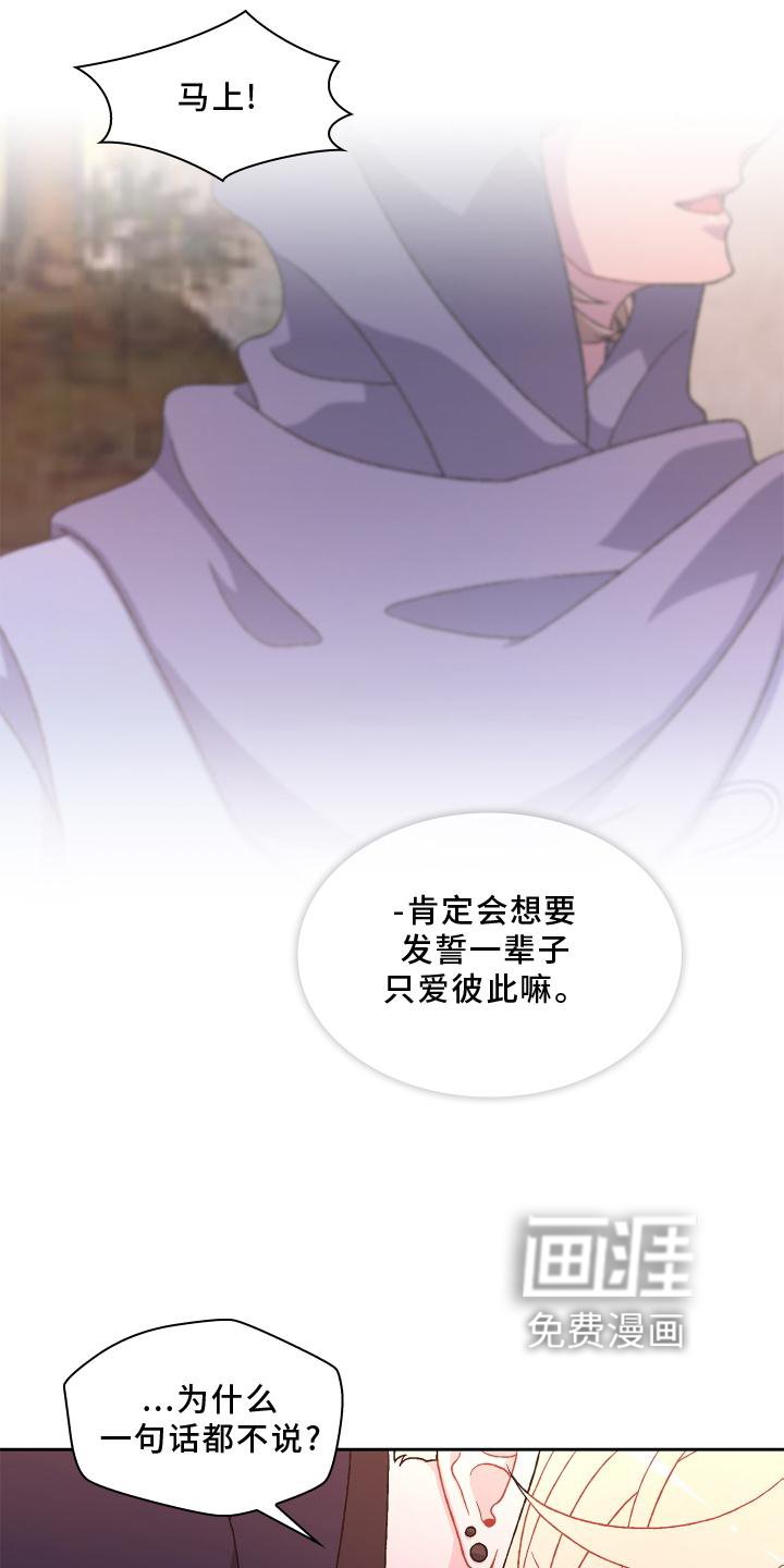 第149章：【第三季】讲述