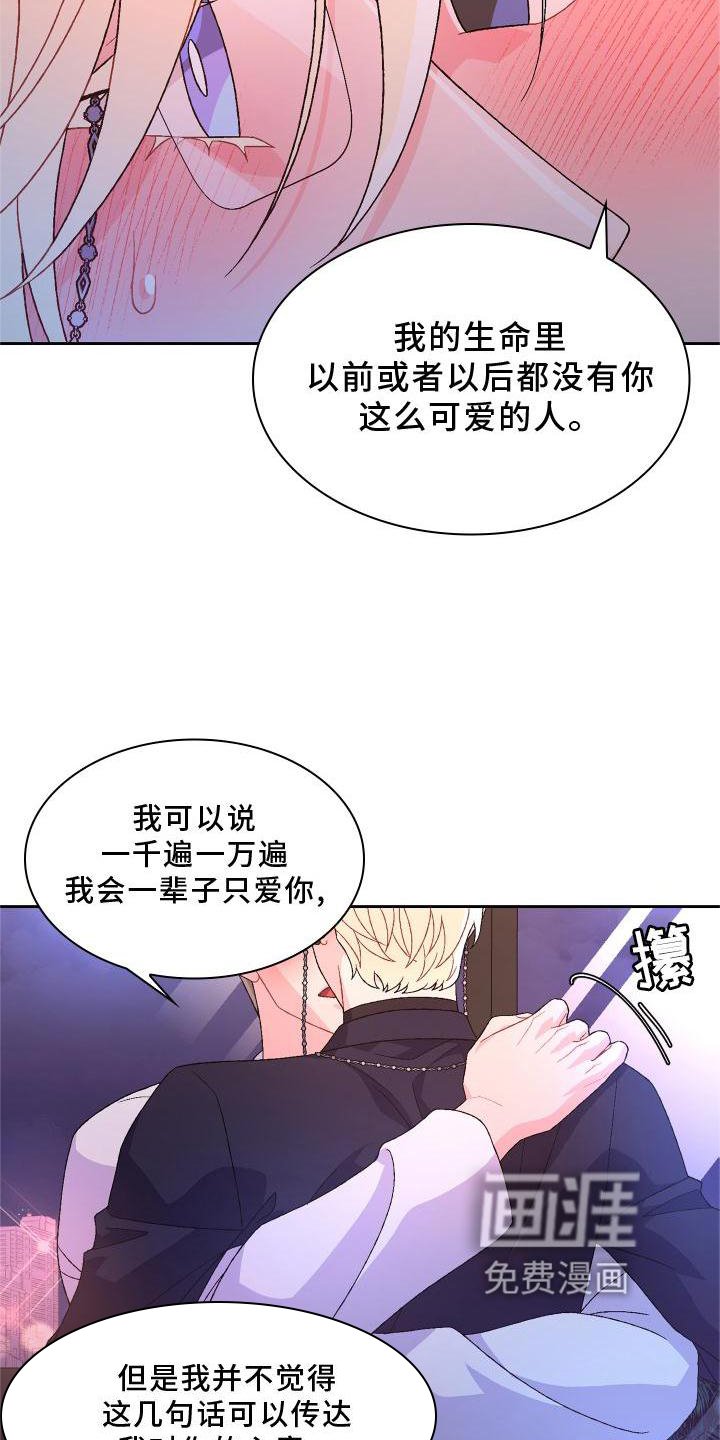 第150章：【第三季】质问