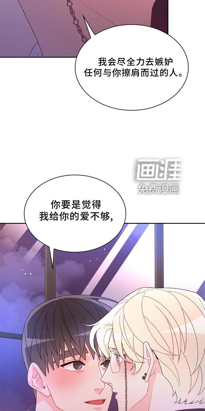 第150章：【第三季】质问