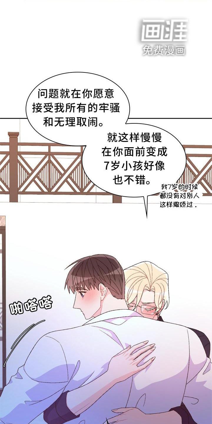 第150章：【第三季】质问