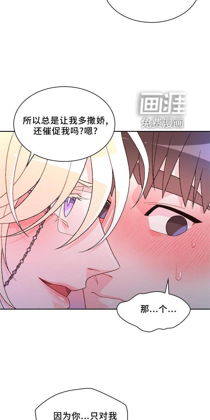 第150章：【第三季】质问