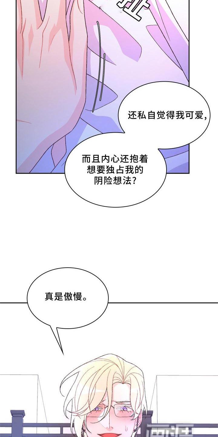 第150章：【第三季】质问