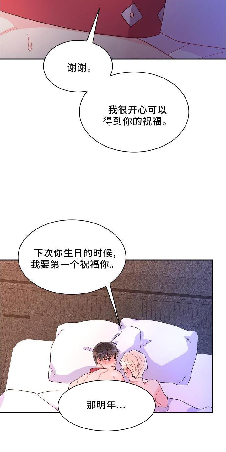 第151章：【第三季】由我决定