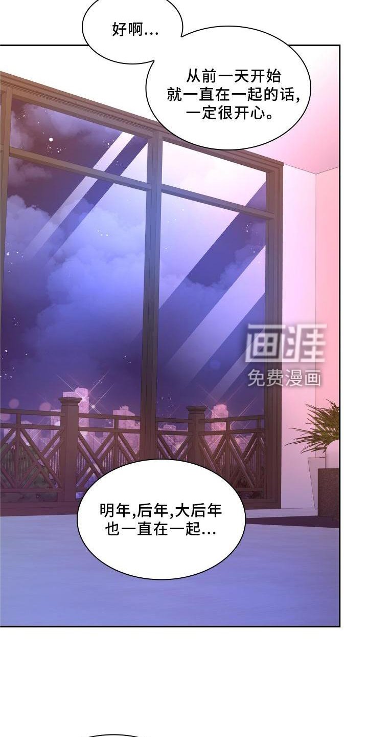 第151章：【第三季】由我决定