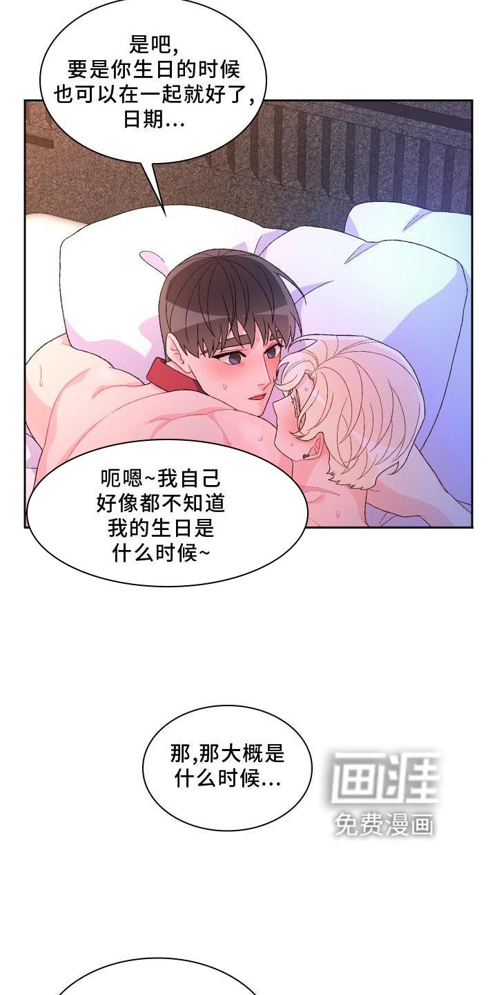 第151章：【第三季】由我决定