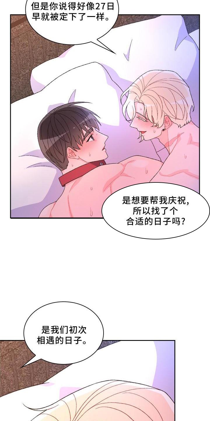 第151章：【第三季】由我决定