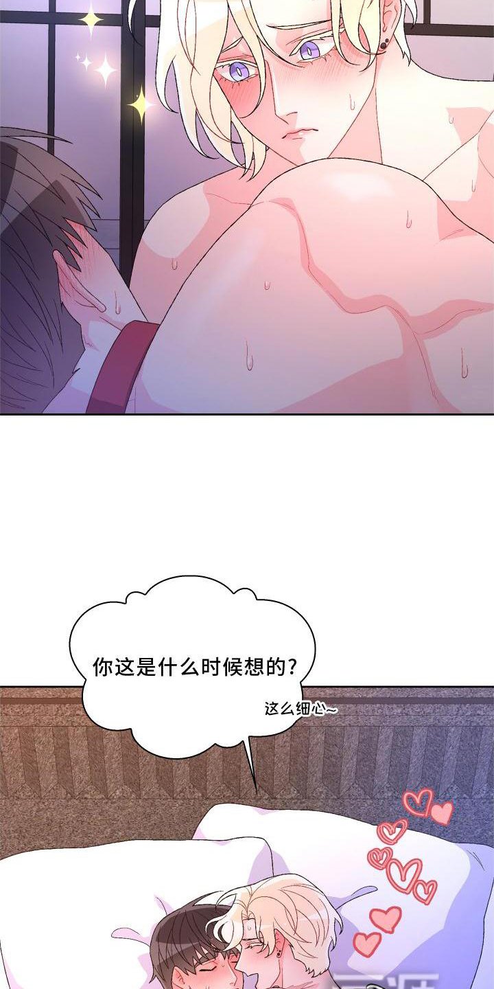 第151章：【第三季】由我决定