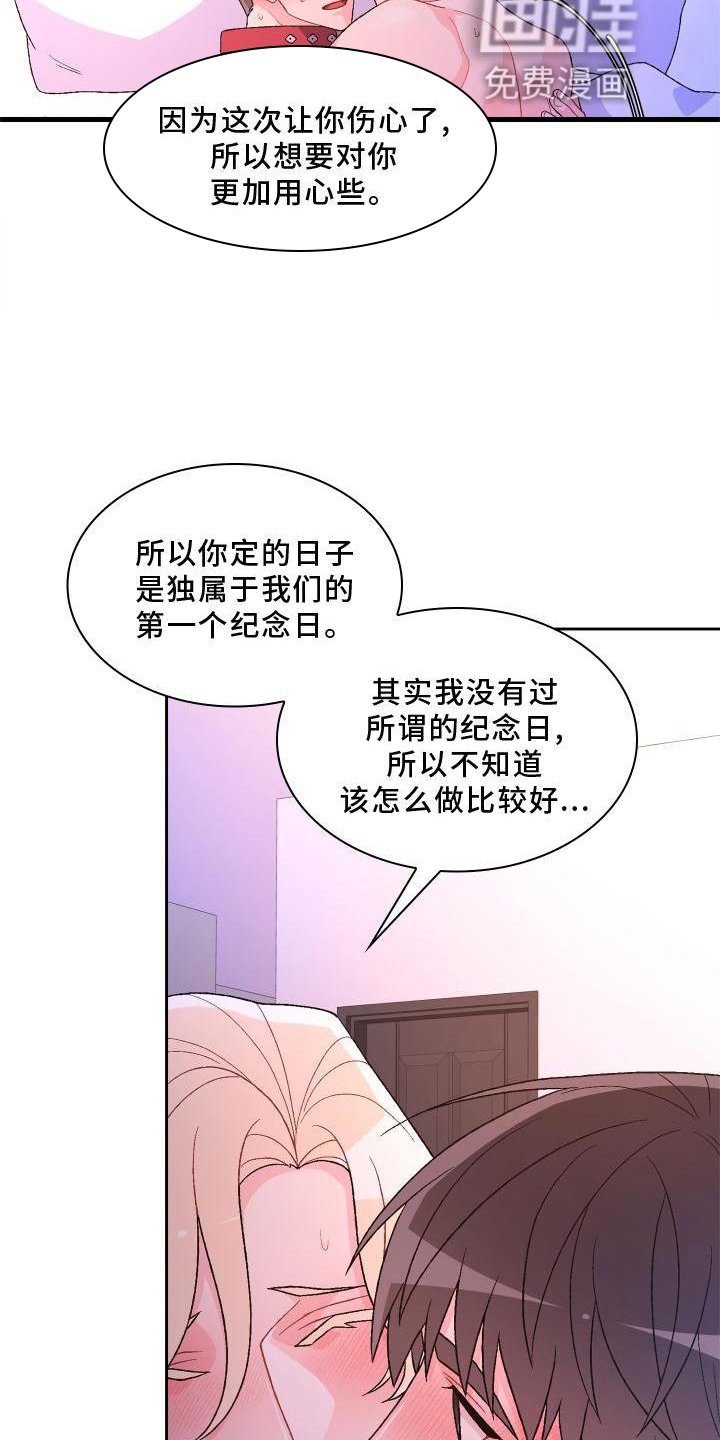 第151章：【第三季】由我决定