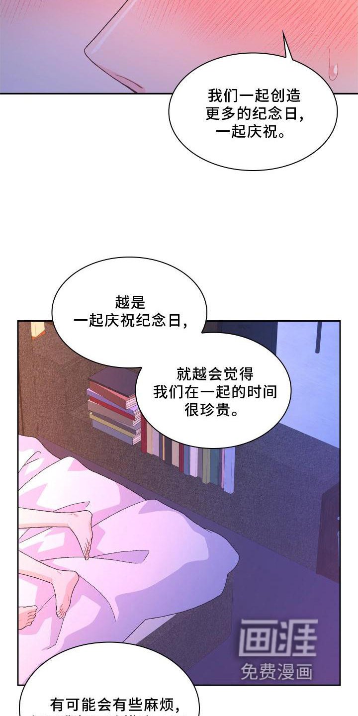 第151章：【第三季】由我决定