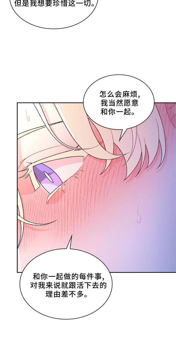 第151章：【第三季】由我决定