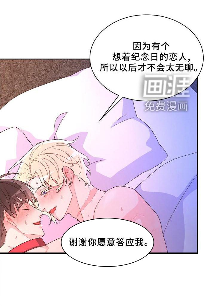 第151章：【第三季】由我决定