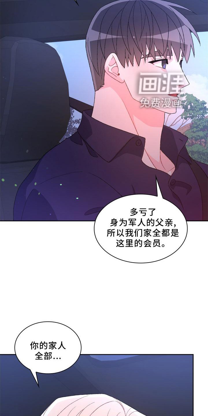 第152章：【第三季】约定